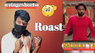 mujju 14 ki video|😜 #shorts #comedy #roast #trending