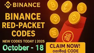 💥 අද දවසේ Binance Red Packet code | Free $USDT Claim කරන්න!