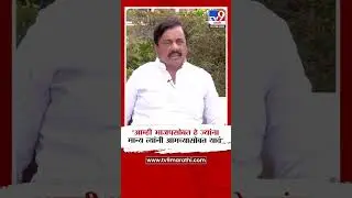 Sunil Tatkare On NCP Merger | 'आम्ही भाजपसोबत हे ज्यांना मान्य त्यांनी आमच्यासोबत यावं '