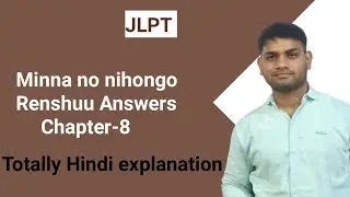 Minna no nihongo renshuu chapter 8|Lesson 8 minna no nihongo renshuu|Lesson 8 renshuu answer|N5 test