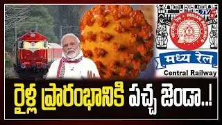 Indian Railway Restart Trains after Lockdown | PM MODI | Tealangana | AP News | TV5 News