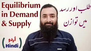 Equilibrium in Demand and supply in Urdu/ Hindi | Magray Academy | Kafeel Aslam |