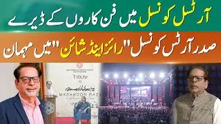 World Culture Festival Lights Up Karachi Arts Council. Over 140 Countries Join The Grand Event | 365
