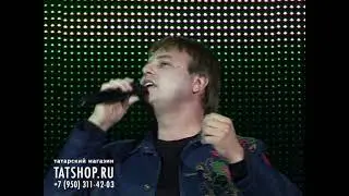 Ильнар Сайфиев «Кайда син?»