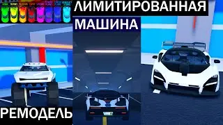обзор на июльское обновление Jailbreak | Roblox