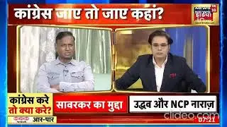 Amish devgan latest insult ft. Udit raj amish Devgan bezzati