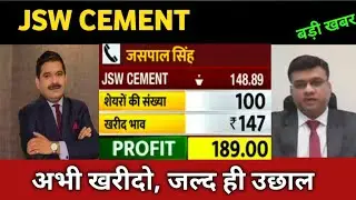 JSW Cement share latest news 🔴 JSW Cement share today update, market and fundamental analysis