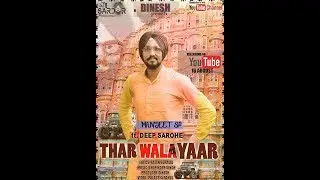 Thar Wala Yaar by Manjeet SP ft.Deep Sarohe || 2018 punajbi song || #thar #trendingvideo #tharlover