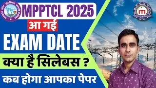 MPPTCL EXAM DATE 2025|| MP TRANSCO exam date 2025|| MPPTCL SSA exam date 2025