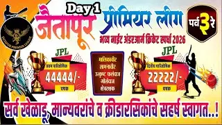 LIVE  J P L  ||  JAITAPUR PREMIER LEAGUE 2026 ||