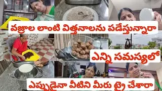 క్షణాల్లో వర్షాకాలంలో రాగి పిండితో స్నాక్స్🥰 వామ్మో వజ్రాల లాంటి విత్తనాలను  పడేస్తున్నారా❌సూపర్ గన్