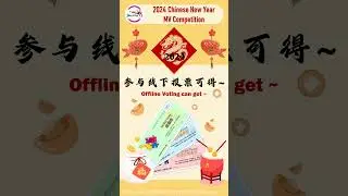 投票咯！2024《与龙同舞,齐欢新春!》师生制作新年MV比赛。 #cnymv  #smartkids #tadikajunior #mindresearchcentre #kotakinabalu