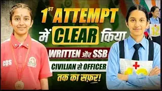 पहली ही बार में CDS OTA क्लियर! 😱 Apoorva ने कैसे किया ये कमाल? #cds2026 #cdsstrategy