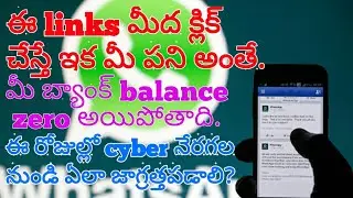 Don't click on this type of links | How to protect your smart phone