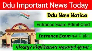 ddu Important News Today | Ddu Entrance Exam कब से होगा | Ddu News Today | गोरखपुर विश्वविद्यालय