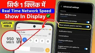 How To Display Real Time Network Speed Samsung Mobile | Samsung Phone Internet Speed Meter Enable
