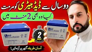 how to repair dry battery//how to fix dry battery