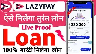 LAZYPay Personal Loan - LazyPay app se Loan Kaise le - How to apply lazy pay personal loan online