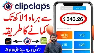 How to Earn Money from Clipclaps Fast || Clipclaps Withdrawal Proof || ClipClap Online Earning Trick