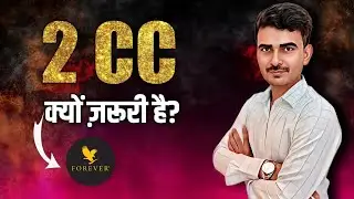FLP Me 2CC Kyu Jaruri Hai? | 2CC Success Secret | Forever Living Business