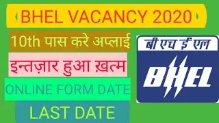 BHEL Jagdishpur Recruitment 2020   |BHEL Apprentice Post|Online Apply 2020 ||Recent TrendingVideo ||