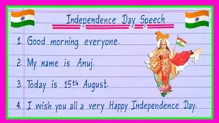 Independence Day Speech 2025/15 August Speech/Speech on Independence Day in English