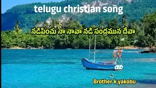 సరియైన మార్గమందు నన్ను నడిపించెను