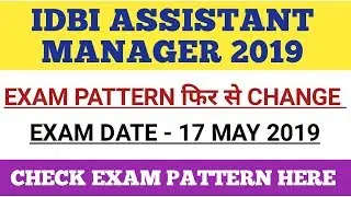 IDBI Assistant Manager 2019 || EXAM PATTERN TO BE CHANGED AGAIN....