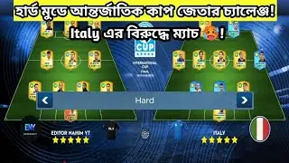 International Cup in Hard Mode 😰 | Is it possible to beat Italy? | DLS 26