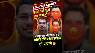 Don't make the children crazy😡😡 Sir has exposed the truth 🔥🔥|| ABHISHEK OJHA SHORTS || #ssccglmai...