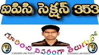 section 353 ipc in india in telugu by D Eeswar Law Points