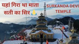 Surkanda Devi Temple I Delhi to Surkanda Devi By Bus I Uttarakhand