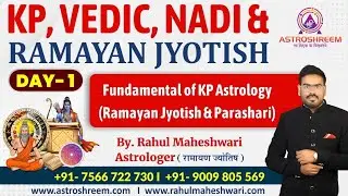 बारह भाव गागर में सागर विलक्षण रामायण ज्योतिष का सार........