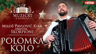 MILOŠ PAVLOVIĆ KIKA I ŠKORPIONI - POLOMKA KOLO (MUZIČKI ZALOGAJ) 2026.