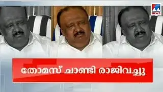 Thomas chandy resigned