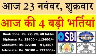 Today's Top 4 Government Jobs #17 || Latest Recruitment 2018-19
