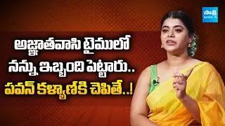 Actress&nbsp;Yamini Bhaskar About Pawan Kalyan's&nbsp;Agnyaathavaasi Movie |&nbsp;Psych Siddhartha |