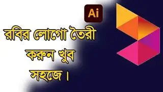 How to Make Robi LOGO।। Bangla Tutorial।। illustrator. রবি লোগো tricks.