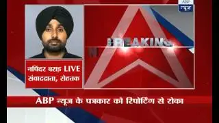ABP News reporter Napinder attacked by Jat protesters in Rohtak