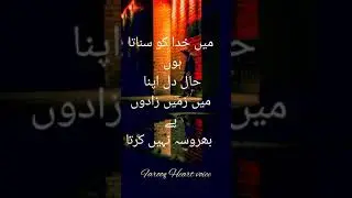 Alone boy sad Whatsapp status - poetry status - urdu poetry #whatsappstatus #sadpoetry #shorts