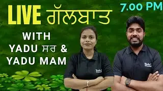 YADU SIR & YADU MAM  ਨਾਲ | LIVE : 7:00 PM | YADU'S EDUCATION