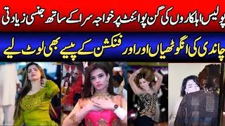 In Gujrat, two police officers robbed and sexually assaulted a transgender person.