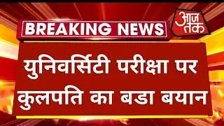 rajasthan university exam news 2021 today || mgsu exam latest news || mdsu || uniraj || ru exam news