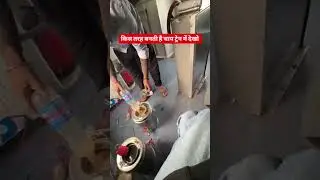 How to make a tea in Train || tea making in train || Indian train