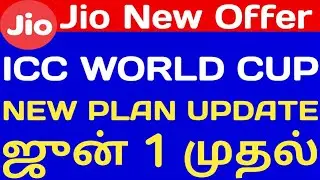 Jio New Offer From 1 June 2019 | Jio World Cup 2019 Offer