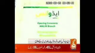 Advance Pakistan Microfinance Bank opens its new branch in Malir Kala Board Karachi
