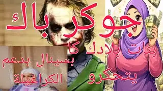 عاجل 🚨 مسكينة في ماليهيا 🙆 و حقيقة السنيال لي تعرضت ليها حسبنا الله ونعم الوكيل فيك ياضاليمة