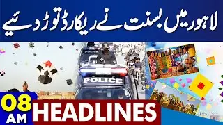 Army Operation in Balochistan | Basant 2026 | Shocking Incident Lahore | Trump | 8PM Headlines
