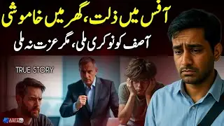 Unheard Stories - MBA Graduate&rsquo;s Harsh Reality | Struggles of Nepotism & Workplace Politics | ASFE 