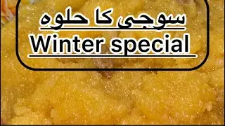 Soji Ka Halwa|| Winter Special Recipe Soji Ka Halwa ||by home food by kiran